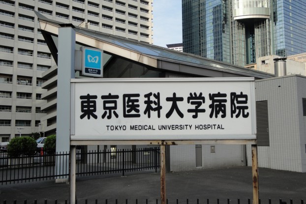 What To Expect In A Standard Japanese Hospital